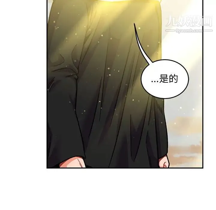 亲爱的你-Liebling！ 第133话 第134页