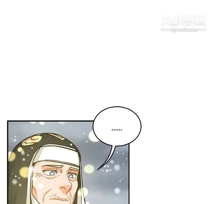 亲爱的你-Liebling！ 第133话 第41页