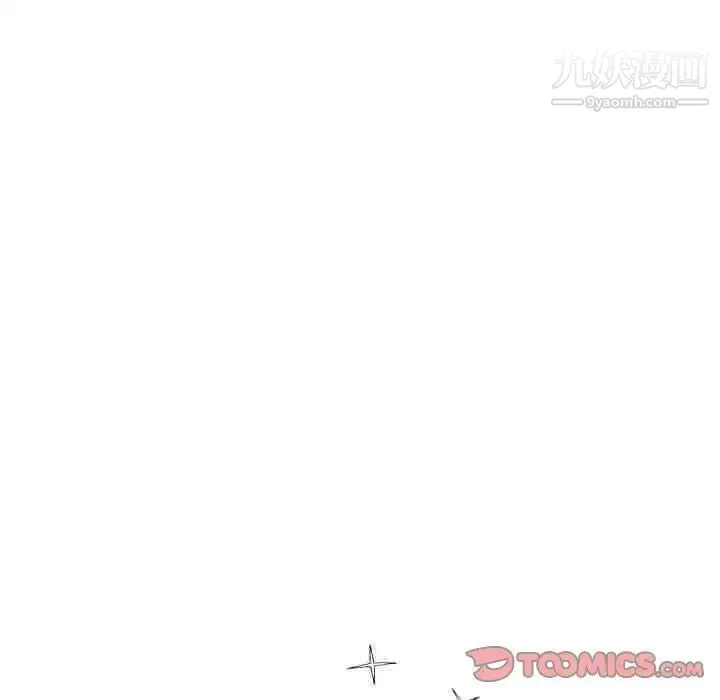 亲爱的你-Liebling！ 第133话 第132页