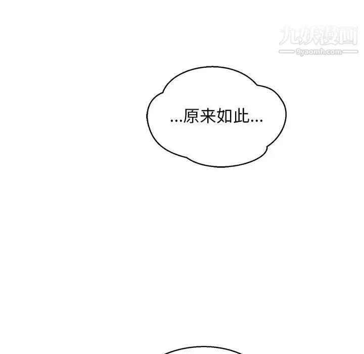 亲爱的你-Liebling！ 第133话 第63页