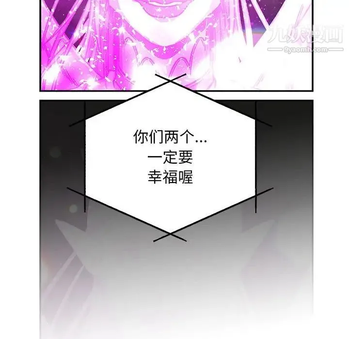 亲爱的你-Liebling！ 第133话 第123页