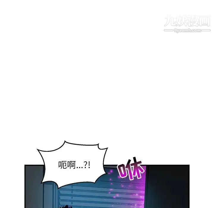 亲爱的你-Liebling！ 第133话 第90页