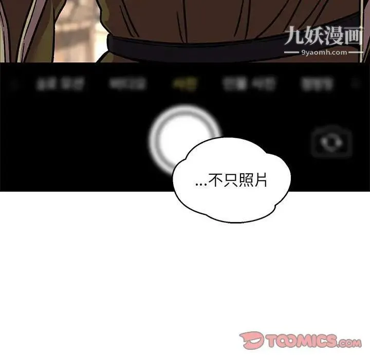 亲爱的你-Liebling！ 第133话 第60页