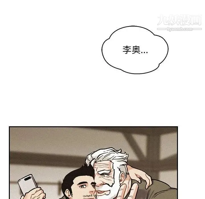 亲爱的你-Liebling！ 第133话 第53页