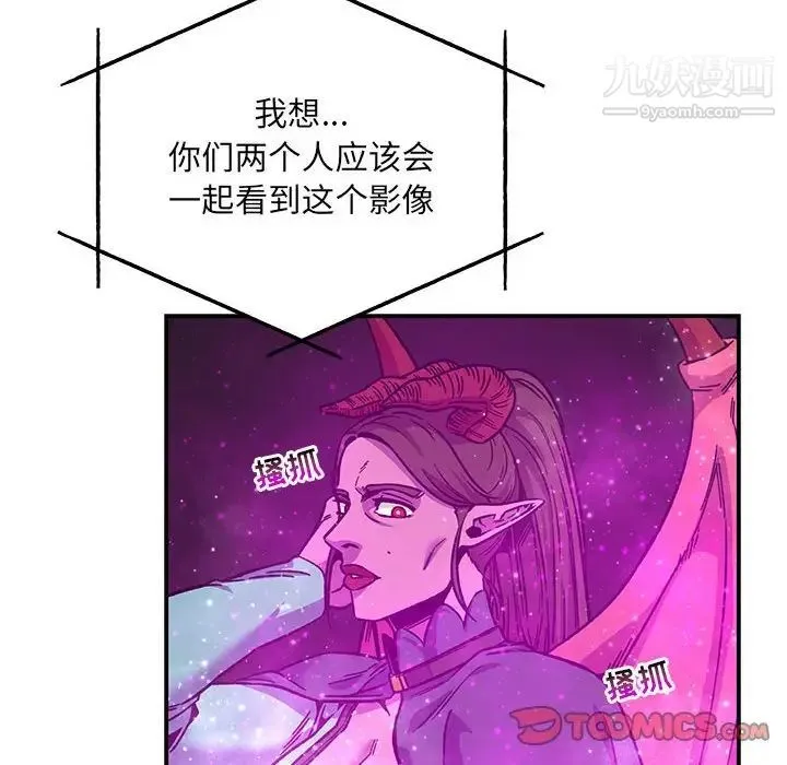 亲爱的你-Liebling！ 第133话 第116页