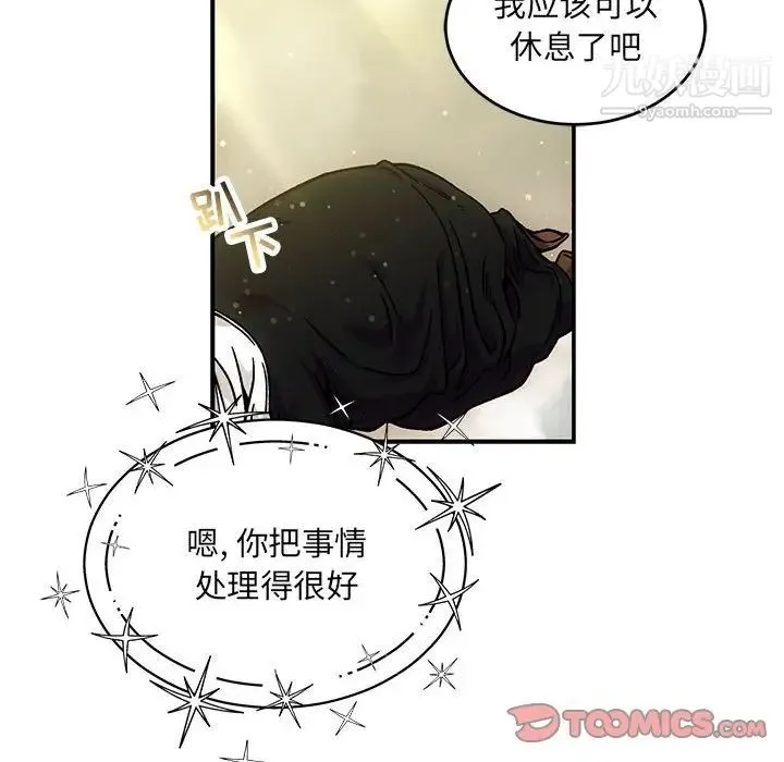 亲爱的你-Liebling！ 第133话 第156页