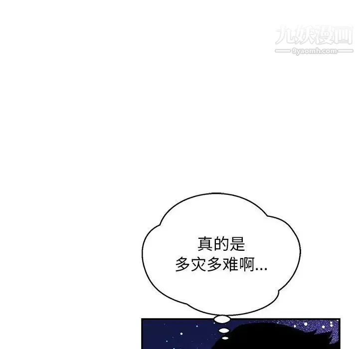 亲爱的你-Liebling！ 第133话 第174页