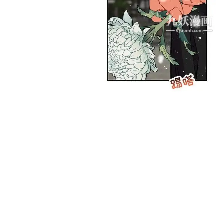 亲爱的你-Liebling！ 第133话 第35页
