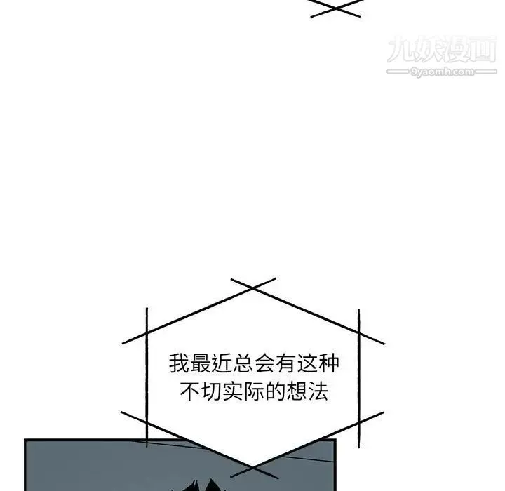 亲爱的你-Liebling！ 第133话 第109页