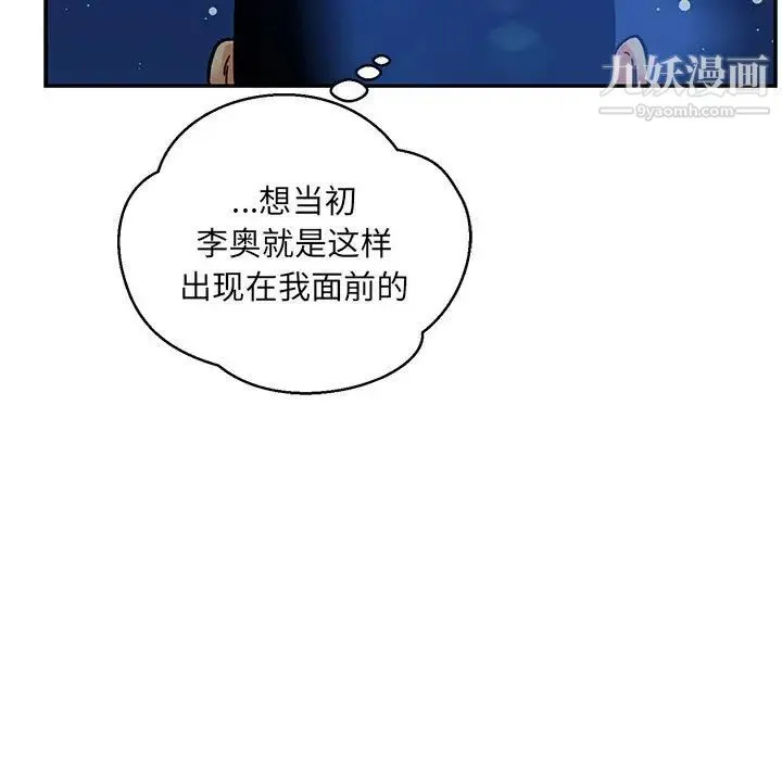 亲爱的你-Liebling！ 第133话 第185页