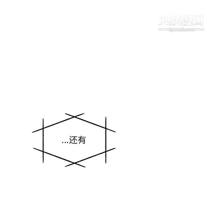 亲爱的你-Liebling！ 第133话 第118页