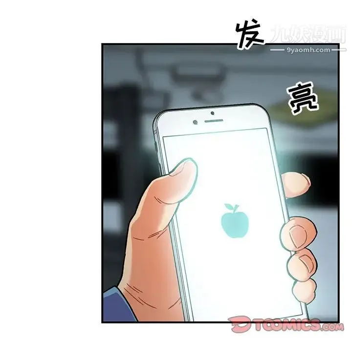 亲爱的你-Liebling！ 第133话 第52页