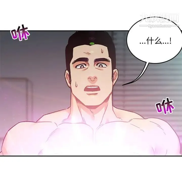 亲爱的你-Liebling！ 第133话 第89页