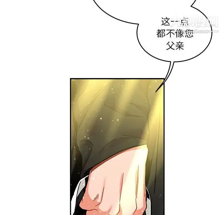 亲爱的你-Liebling！ 第133话 第139页