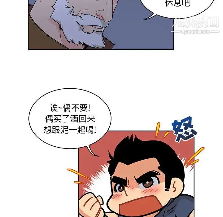 亲爱的你-Liebling！ 第8话 第8页