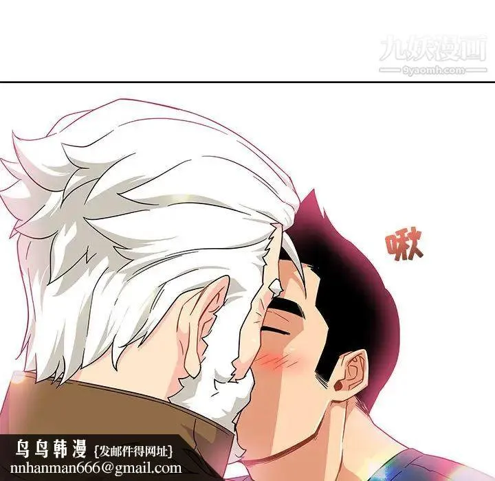 亲爱的你-Liebling！ 第8话 第48页