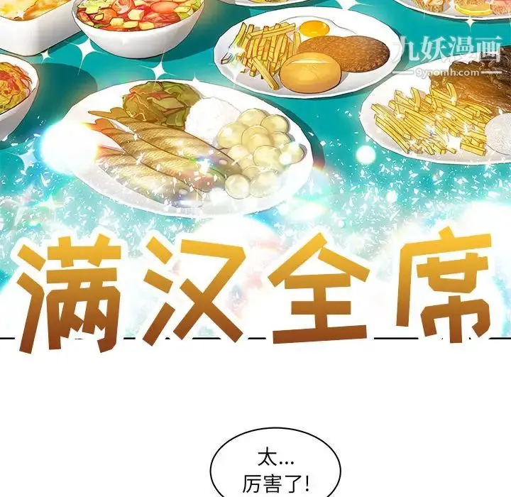 亲爱的你-Liebling！ 第8话 第24页