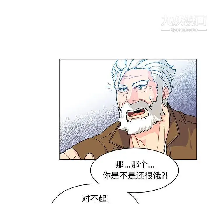 亲爱的你-Liebling！ 第8话 第44页