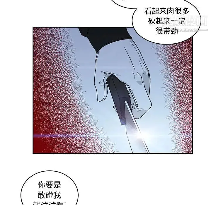 亲爱的你-Liebling！ 第8话 第88页