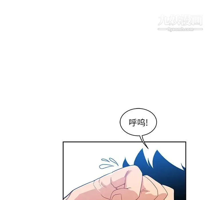 亲爱的你-Liebling！ 第8话 第22页