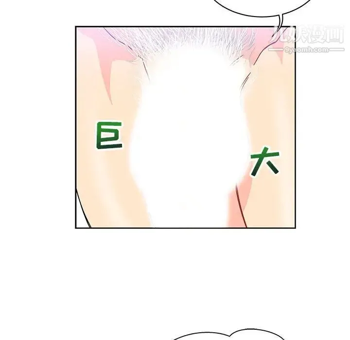 亲爱的你-Liebling！ 第8话 第78页
