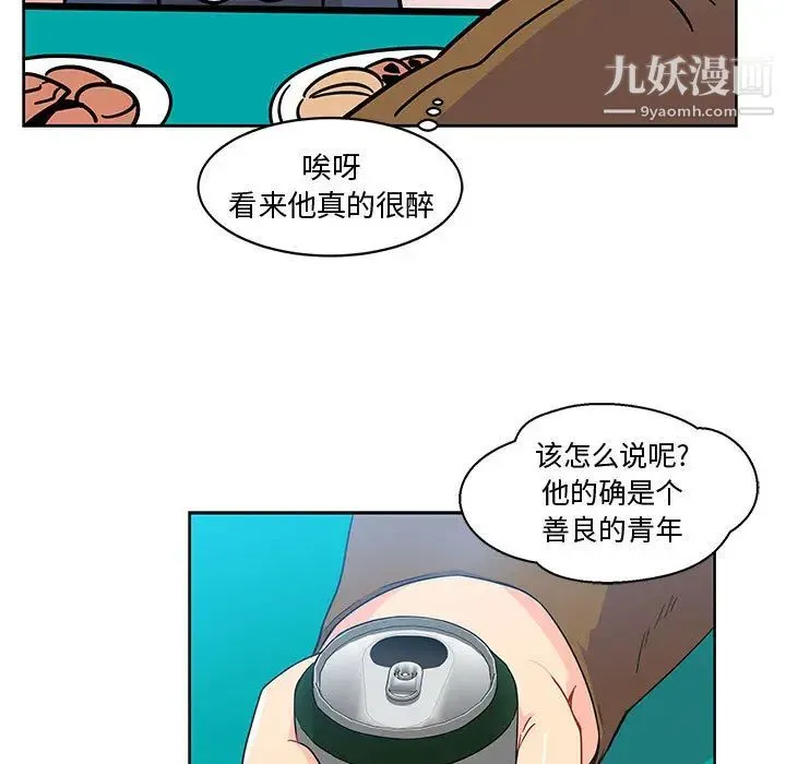 亲爱的你-Liebling！ 第8话 第35页