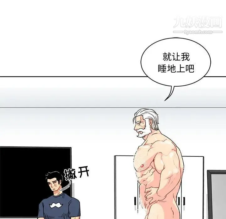 亲爱的你-Liebling！ 第8话 第80页