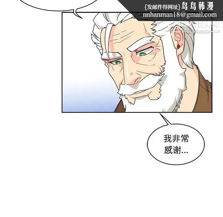 亲爱的你-Liebling！ 第8话 第47页