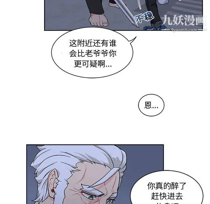 亲爱的你-Liebling！ 第8话 第7页
