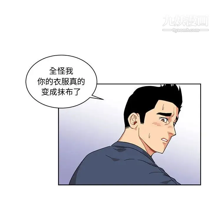 亲爱的你-Liebling！ 第8话 第57页