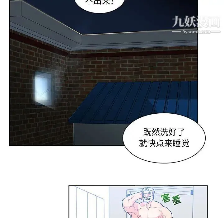 亲爱的你-Liebling！ 第8话 第73页