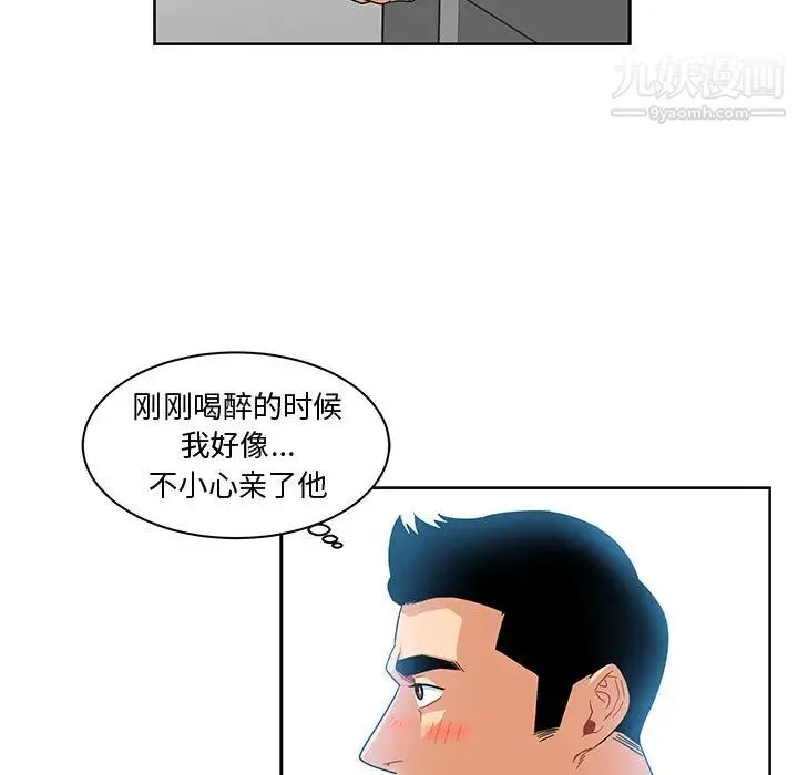 亲爱的你-Liebling！ 第8话 第65页