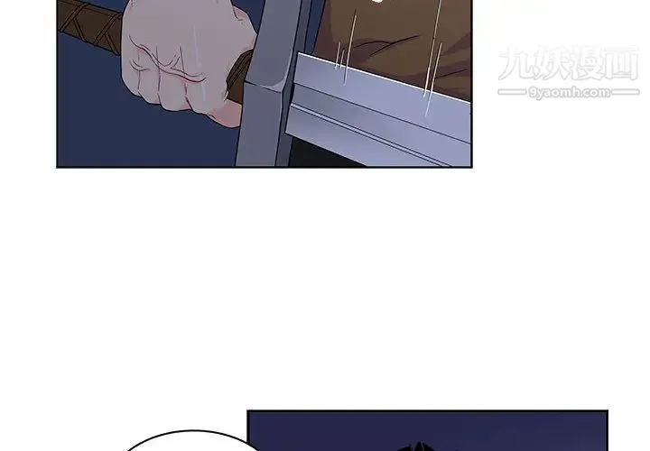 亲爱的你-Liebling！ 第8话 第4页