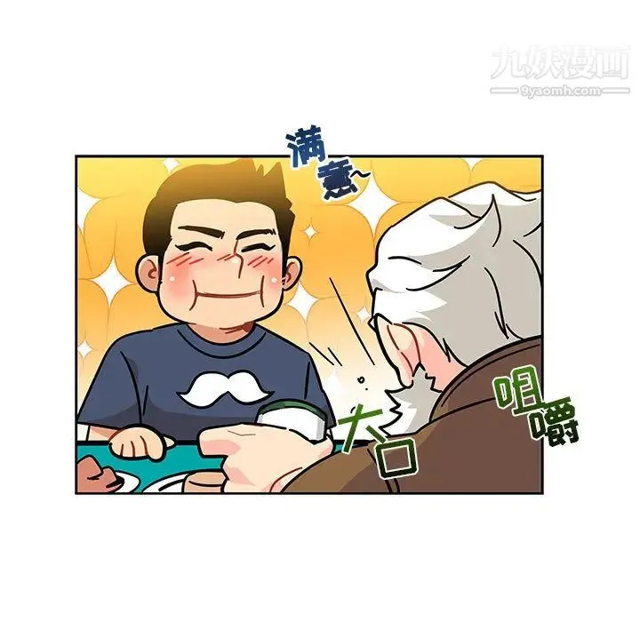 亲爱的你-Liebling！ 第8话 第31页