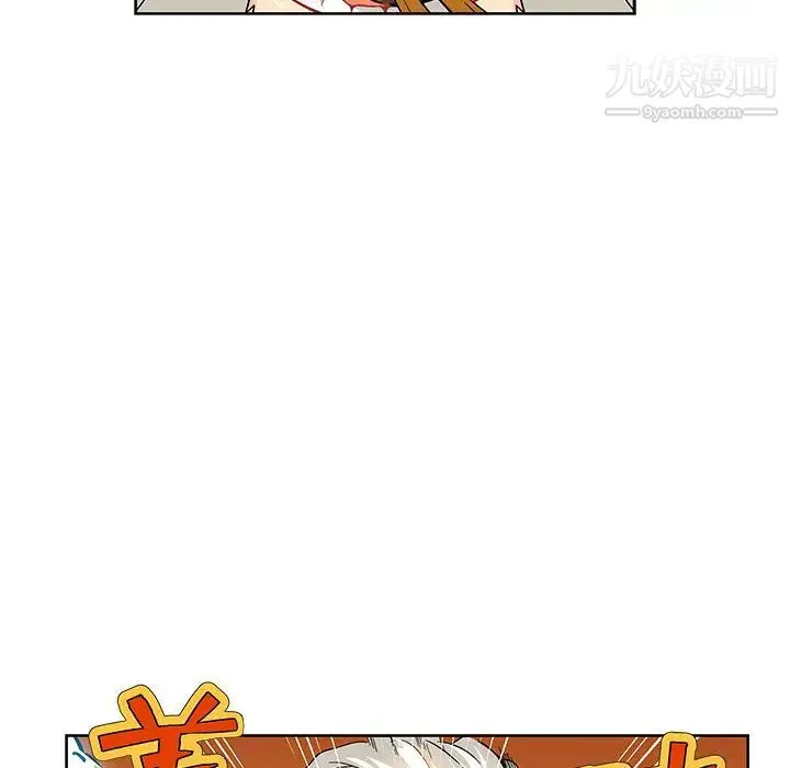 亲爱的你-Liebling！ 第8话 第29页