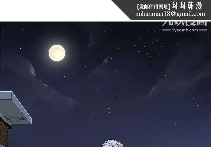 亲爱的你-Liebling！ 第8话 第1页