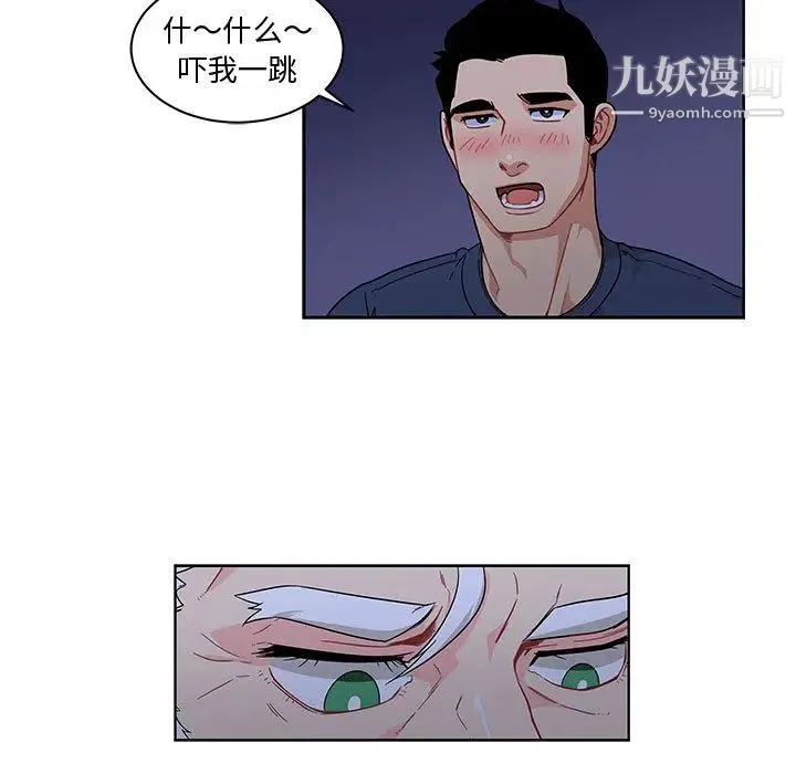 亲爱的你-Liebling！ 第8话 第5页