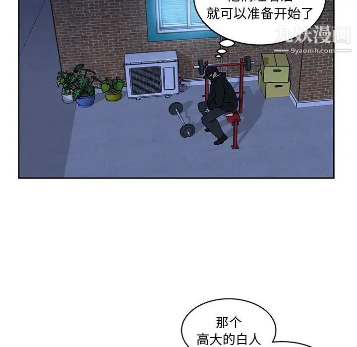 亲爱的你-Liebling！ 第8话 第87页
