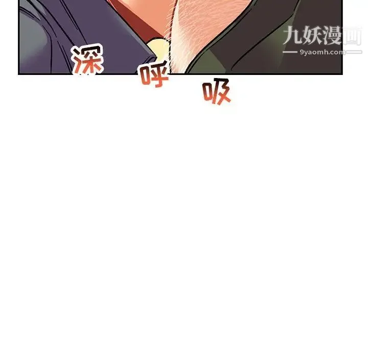 亲爱的你-Liebling！ 第94话 第71页