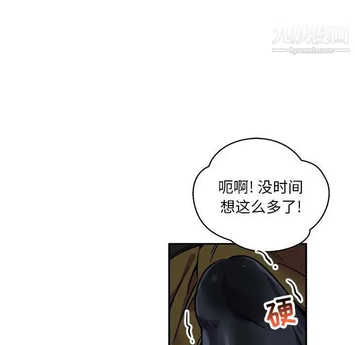 亲爱的你-Liebling！ 第94话 第56页