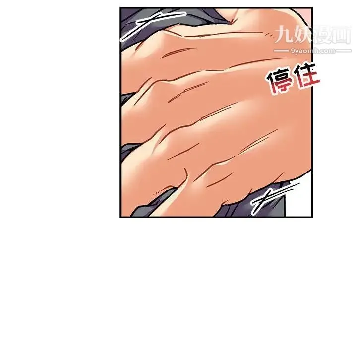 亲爱的你-Liebling！ 第94话 第112页