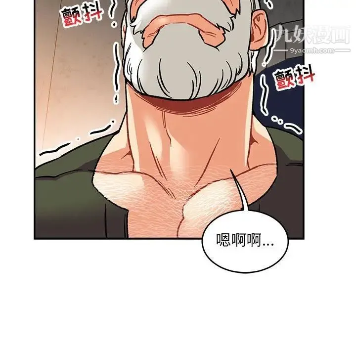 亲爱的你-Liebling！ 第94话 第85页