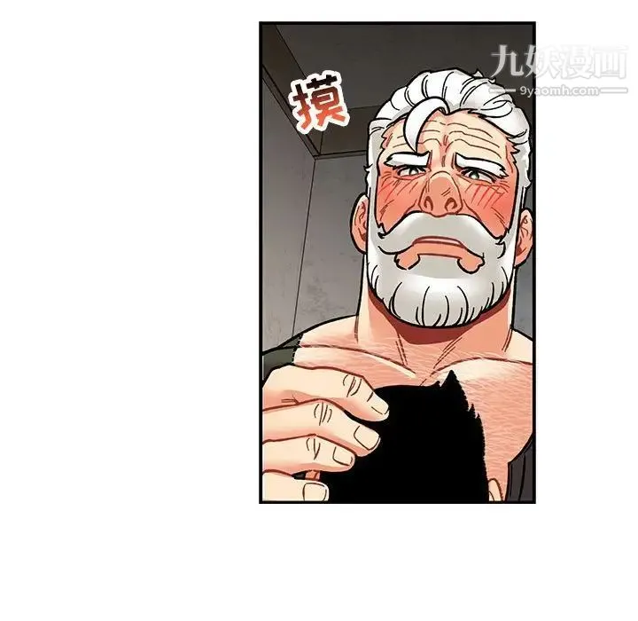 亲爱的你-Liebling！ 第94话 第77页
