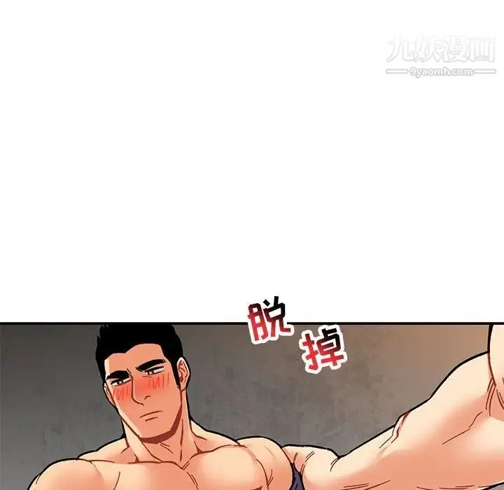 亲爱的你-Liebling！ 第94话 第115页