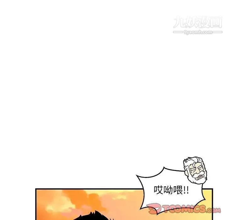亲爱的你-Liebling！ 第94话 第45页