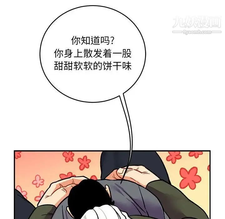亲爱的你-Liebling！ 第94话 第72页