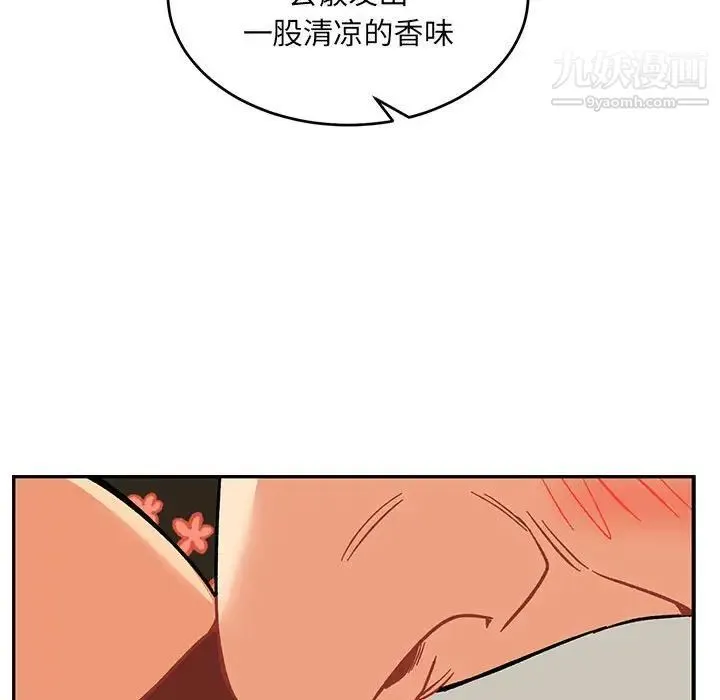 亲爱的你-Liebling！ 第94话 第121页