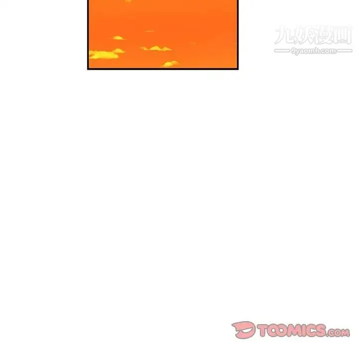亲爱的你-Liebling！ 第94话 第33页