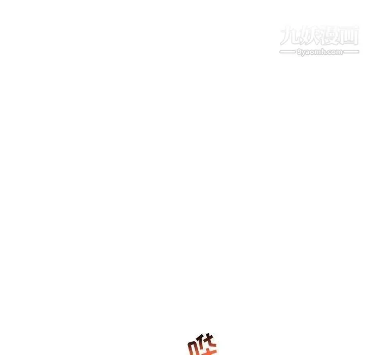亲爱的你-Liebling！ 第94话 第100页