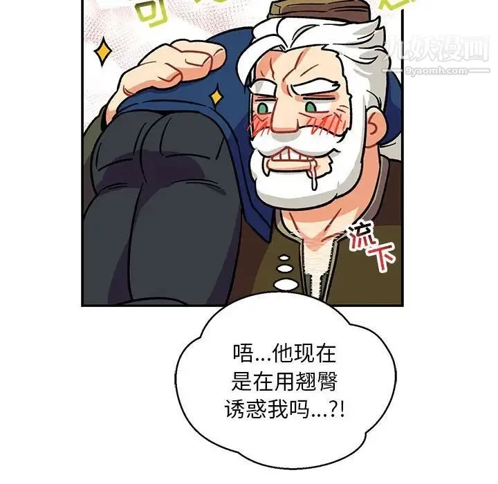 亲爱的你-Liebling！ 第94话 第55页